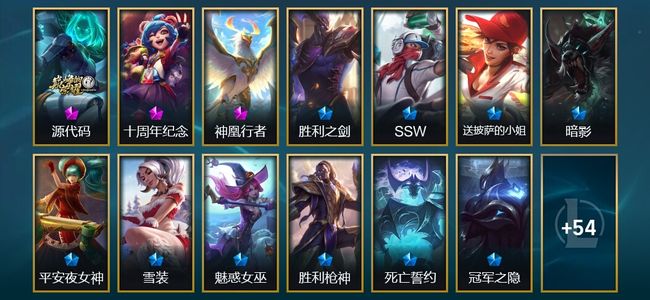 英雄联盟（LOL）3神话 17限定 10传说 67皮肤 23炫彩 126英雄