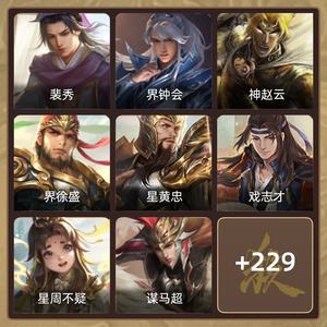 三国杀【骠骑将军,V9】三国杀移动版
