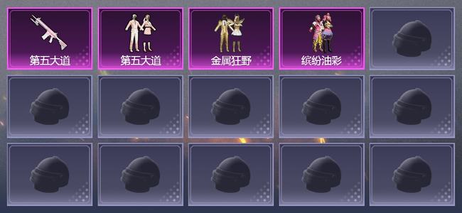 和平精英0载具 13升级枪 0粉装 0尾迹 554套装 0热力 9印记