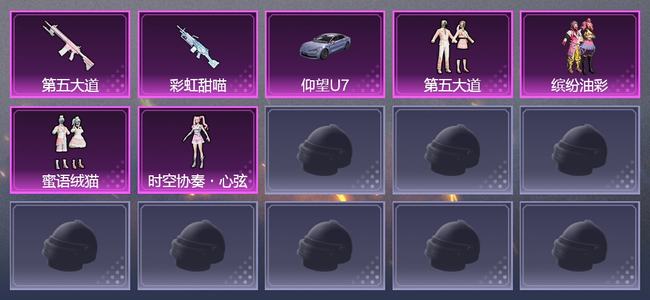 和平精英2载具 14升级枪 0粉装 0尾迹 379套装 0热力 9印记