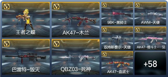 穿越火线：枪战王者V3 1王者武器 68英雄武器 4英雄角色 106万化 精英