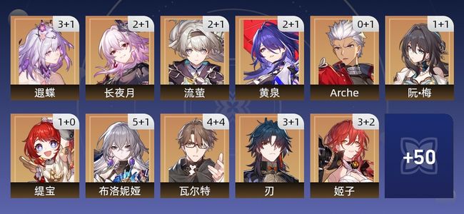 崩坏：星穹铁道123黄 75角色黄 48光锥黄 39五星角色 29五星光锥 70级 女主