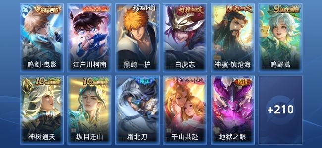 王者荣耀【苹果版】V7 1典藏 8传说 61史诗 221皮肤 至圣王者