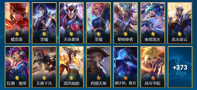 英雄联盟手游（lol手游）10神话 47传说 206史诗 386皮肤 141英雄 钻石
