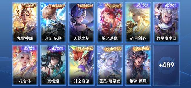 王者荣耀【苹果版】V10 4典藏 4无双 46传说 156史诗 502皮肤 非凡王者