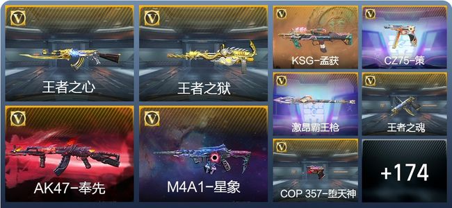 穿越火线：枪战王者V7 5王者武器 203英雄武器 3英雄角色 274万化 枪皇SS