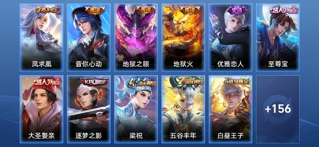 王者荣耀V7 4传说 39史诗 168皮肤 121英雄 永恒钻石IV