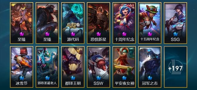 英雄联盟（LOL）6神话 3臻彩 29限定 15传说 210皮肤 38炫彩 173英雄
