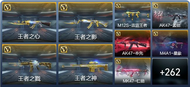 穿越火线：枪战王者V8 34王者武器 271英雄武器 11英雄角色 326万化 新锐