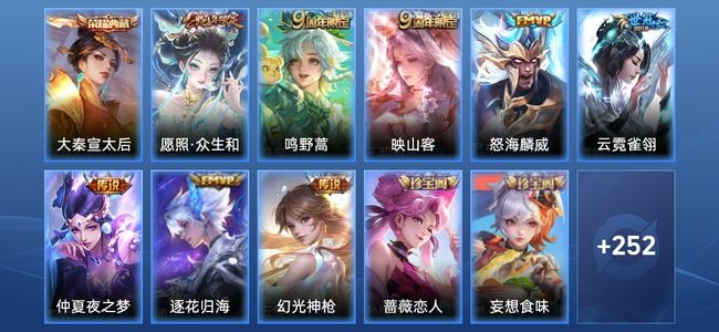 王者荣耀V7 1典藏 8传说 73史诗 267皮肤 121英雄 非凡王者