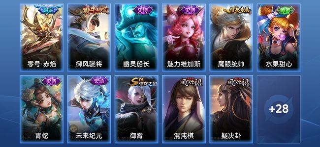 王者荣耀V4 1传说 7史诗 39皮肤 62英雄 永恒钻石III
