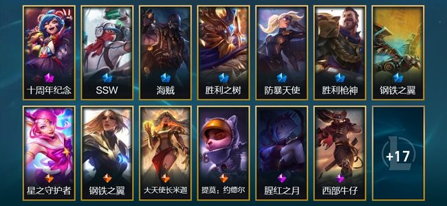 英雄联盟（LOL）1神话 6限定 4传说 30皮肤 5炫彩 114英雄