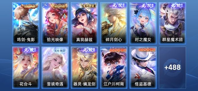 王者荣耀V10 2典藏 56传说 158史诗 508皮肤 123英雄 传奇王者
