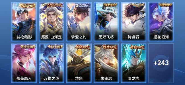 王者荣耀V6 1典藏 5传说 75史诗 255皮肤 123英雄 无双王者