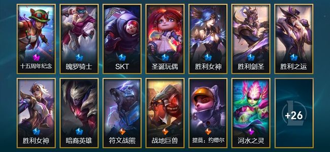 英雄联盟（LOL）1神话 3臻彩 8限定 3传说 39皮肤 29炫彩 172英雄 大师