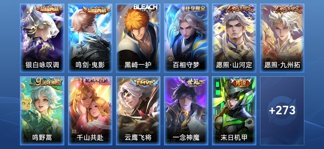 王者荣耀V7 2典藏 9传说 91史诗 284皮肤 非凡王者