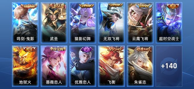 王者荣耀1典藏 6传说 31史诗 152皮肤 最强王者
