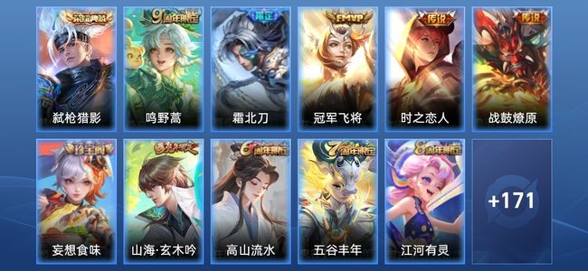 王者荣耀V7 1典藏 6传说 49史诗 183皮肤 118英雄 非凡王者