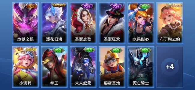 王者荣耀V3 2传说 3史诗 17皮肤 28英雄 永恒钻石V