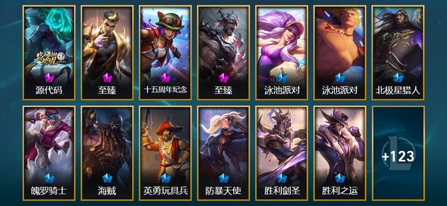 英雄联盟（LOL）4神话 6臻彩 11限定 14传说 136皮肤 20炫彩 172英雄 黄铜