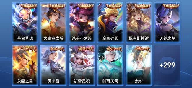 王者荣耀V10 6典藏 27传说 93史诗 311皮肤 123英雄 至圣王者