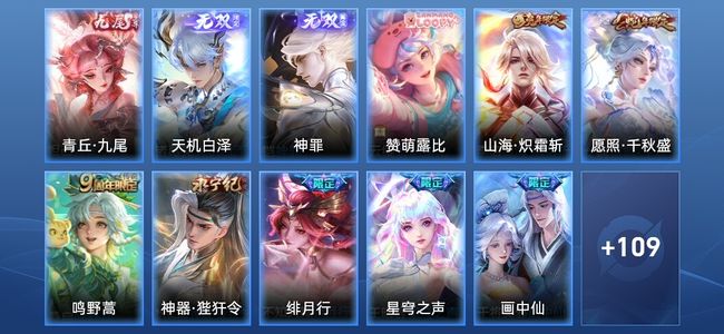 王者荣耀V7 3无双 12传说 40史诗 121皮肤 至尊星耀III