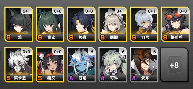 绝区零21黄 17角色黄 8S角色 4S音擎 16S邦布 男主 60