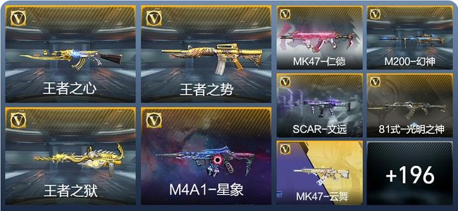 穿越火线：枪战王者V7 13王者武器 205英雄武器 6英雄角色 457万化 枪皇SSS