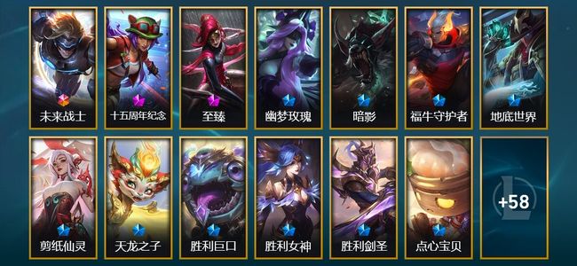 英雄联盟（LOL）1终极 2神话 2臻彩 11限定 5传说 10史诗 71皮肤 20炫彩 124英雄 翡翠