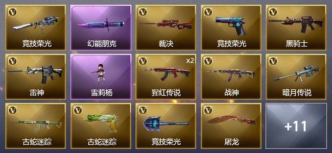 穿越火线（CF）32V武器 1V角色 5皮肤 可排位 枪王