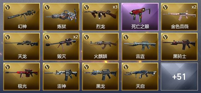 穿越火线（CF）2王者武器 4炫金武器 71V武器 4V角色 12皮肤 可排位 专家