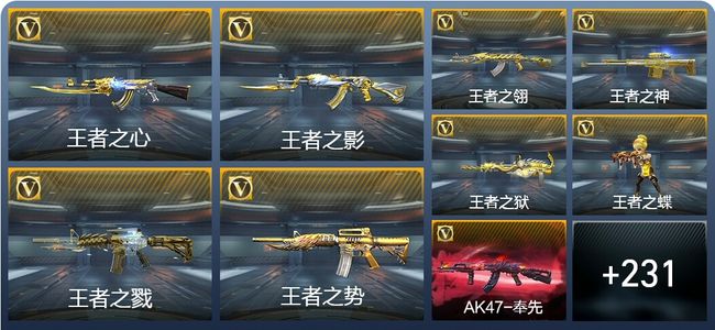 穿越火线：枪战王者穿越火线：枪战王者