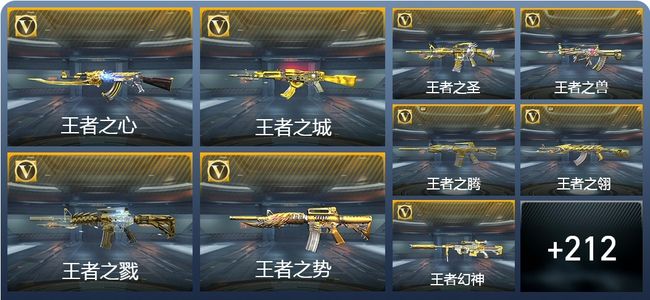 穿越火线：枪战王者V9 34王者武器 239英雄武器 6英雄角色 490万化 枪皇