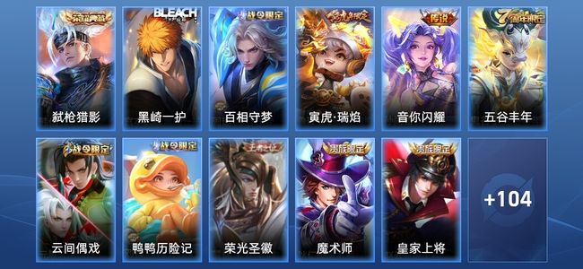 王者荣耀王者荣耀