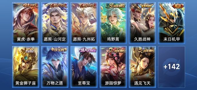 王者荣耀V7 7传说 41史诗 153皮肤 最强王者