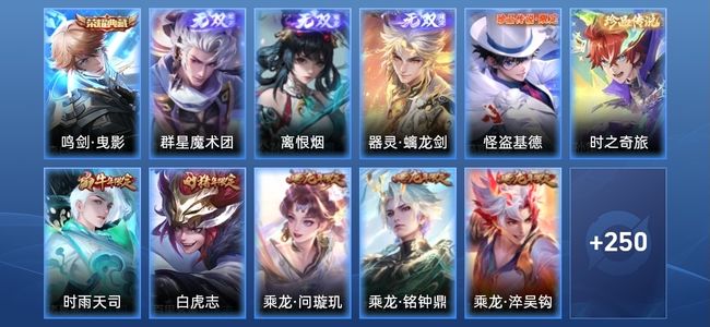 王者荣耀V9 1典藏 53传说 80史诗 263皮肤 123英雄 至尊星耀V