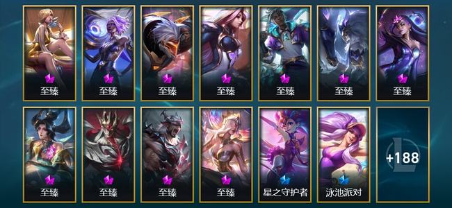 英雄联盟（LOL）11神话 13臻彩 29限定 28传说 201皮肤 158炫彩 173英雄 铂金