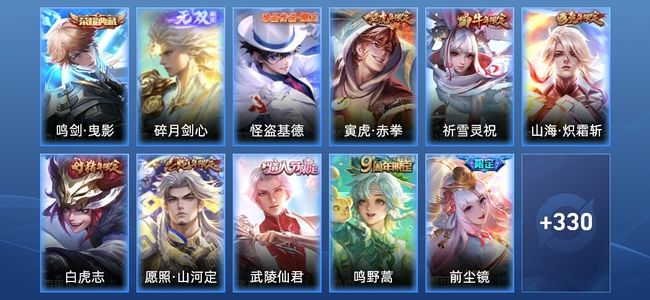 王者荣耀【苹果版】V9 1典藏 1无双 28传说 98史诗 341皮肤 至尊星耀II