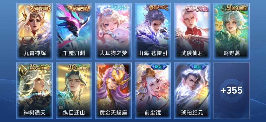 王者荣耀2典藏 25传说 118史诗 369皮肤 最强王者