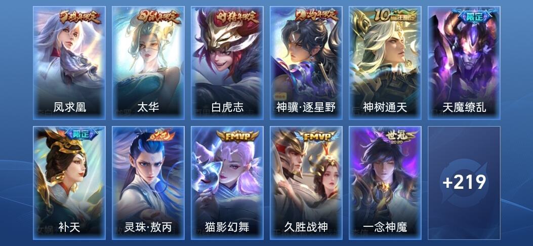 王者荣耀V7 15传说 64史诗 238皮肤 无双王者