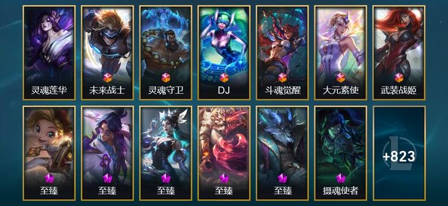 英雄联盟（LOL）1圣堂 6终极 40神话 43臻彩 138限定 93传说 836皮肤 537炫彩 172英雄