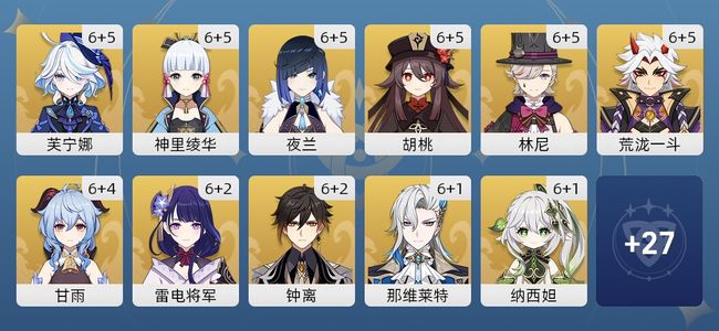 原神291黄 182角色黄 109武器黄 38五星角色 46五星武器 男主 60级