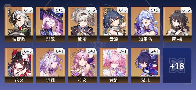 崩坏：星穹铁道186黄 131角色黄 55光锥黄 29五星角色 23五星光锥 70级 男主