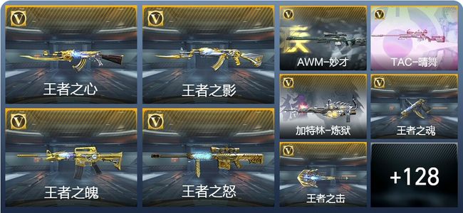 穿越火线：枪战王者7王者武器 137英雄武器 4英雄角色 243万化 专家S