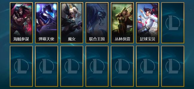 英雄联盟（LOL）6皮肤 75英雄 黄金
