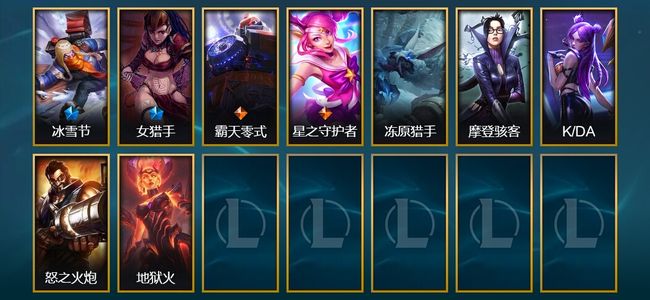 英雄联盟（LOL）2限定 2传说 9皮肤 101英雄 黄金