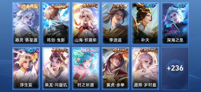 王者荣耀【苹果版】V6 1典藏 19传说 78史诗 247皮肤 至尊星耀I