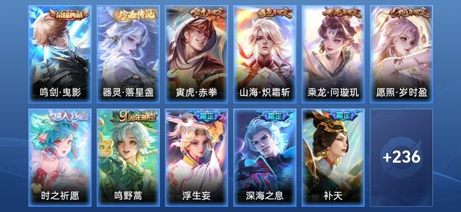 王者荣耀【苹果版】V6 1典藏 19传说 78史诗 247皮肤 至尊星耀I
