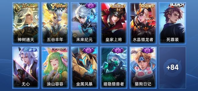 王者荣耀V4 1传说 18史诗 96皮肤 永恒钻石V