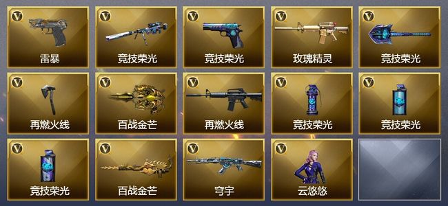 穿越火线（CF）13V武器 1V角色 5皮肤 可排位 传奇